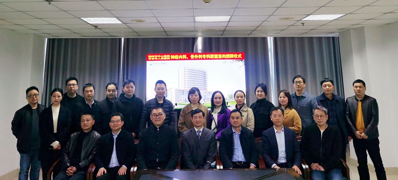 石首市人民醫(yī)院與荊州市中心醫(yī)院舉行神經內科、骨科專科聯(lián)盟簽約授牌儀式