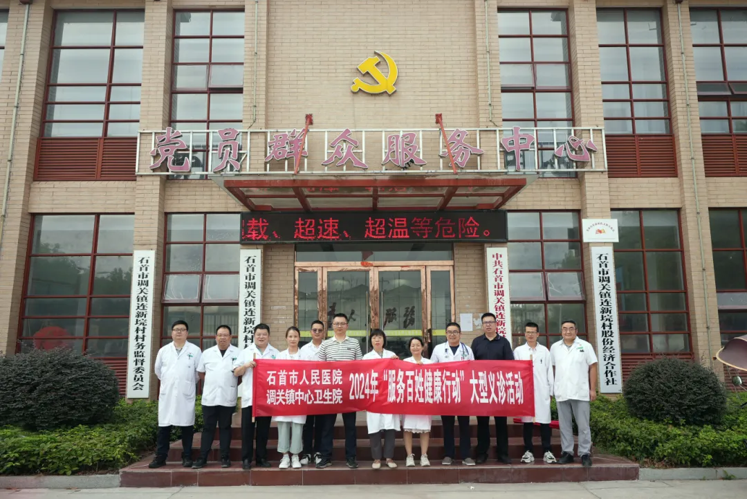服務(wù)百姓健康 助力鄉(xiāng)村振興——市人民醫(yī)院開(kāi)展2024年“服務(wù)百姓健康行動(dòng)”大型義診活動(dòng)