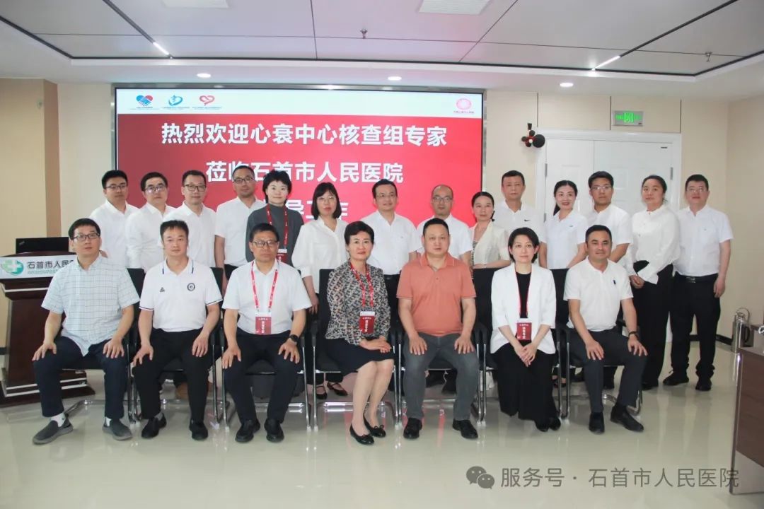 國家心衰中心認(rèn)證專家組蒞臨市人民醫(yī)院開展現(xiàn)場核查